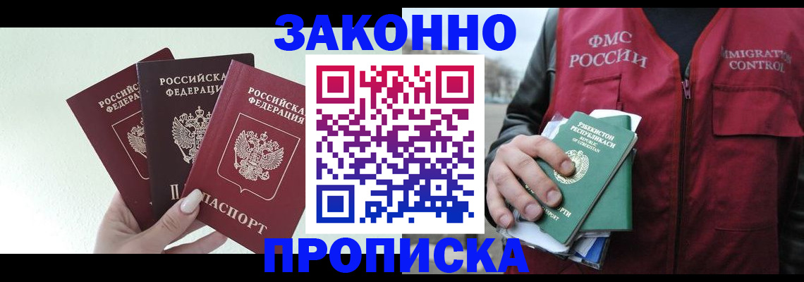 прописка иностранных граждан в Гулькевичах