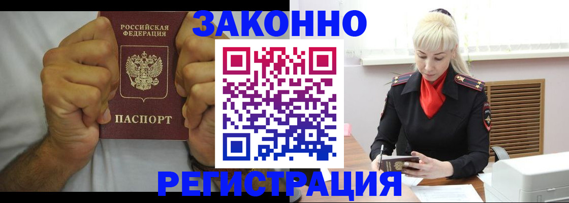 регистрация в Гулькевичах
