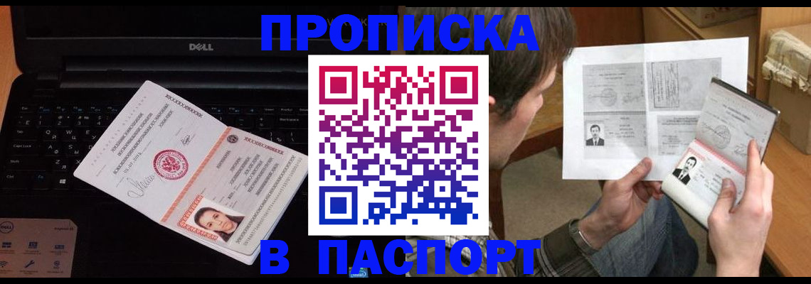 прописка регистрация в Гулькевичах