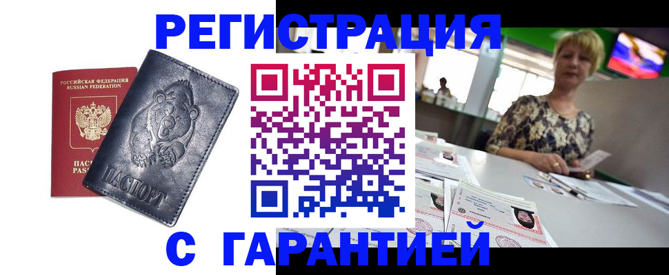 прописка для военкомата в Гулькевичах