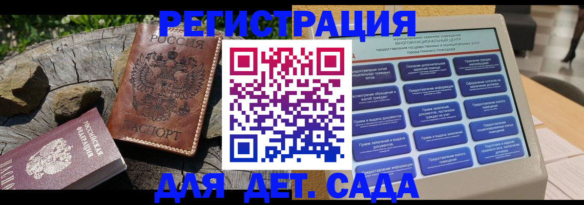 временная регистрация поиск в Гулькевичах