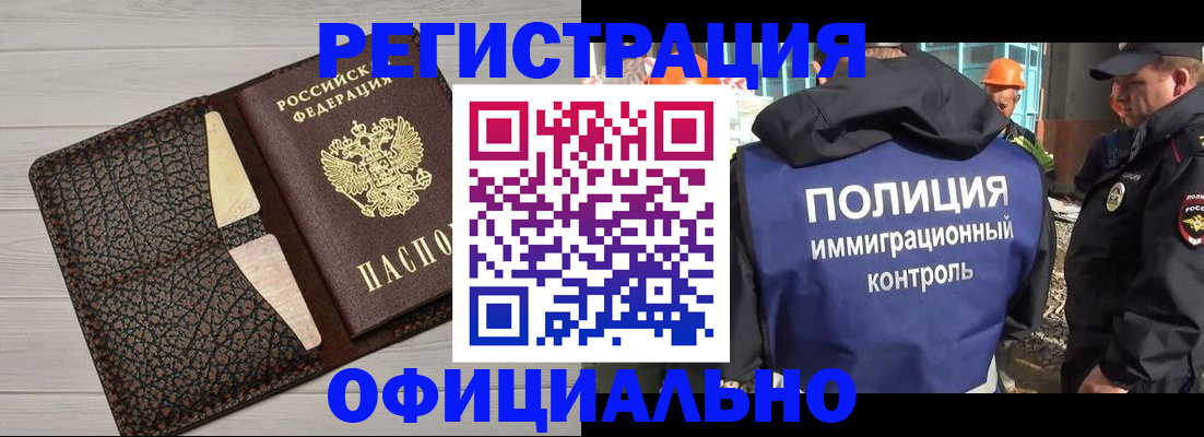 временная регистрация в Гулькевичах