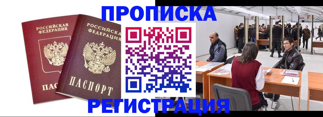 временная регистрация адрес в Гулькевичах